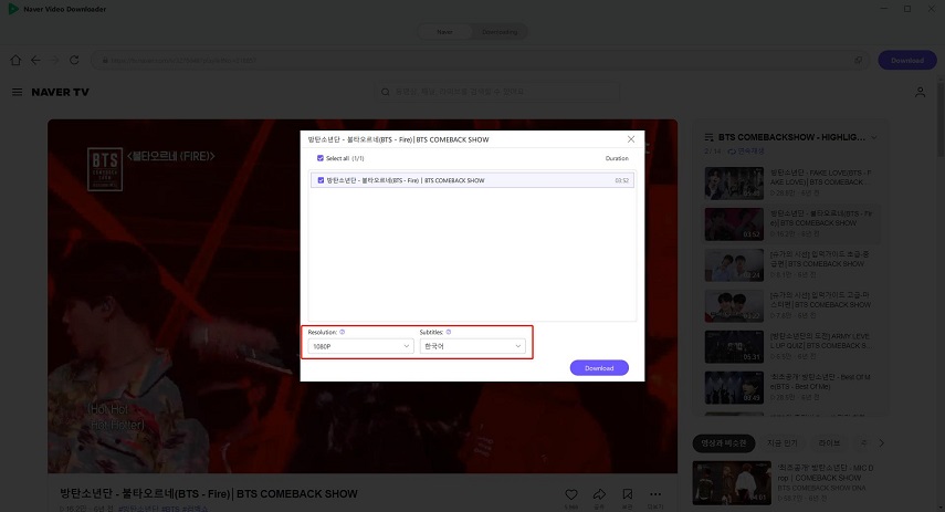 choose output format for naver video