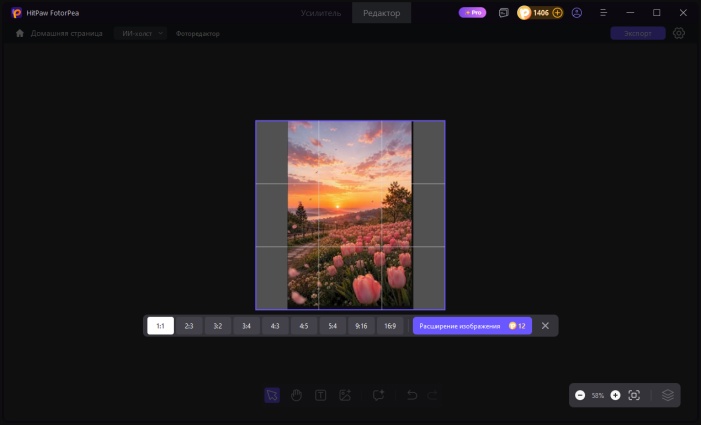 Инструмент расширения изображения FotorPea