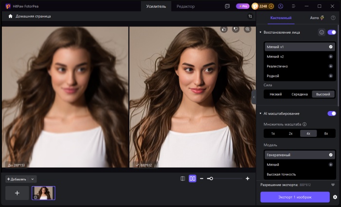 Увеличить изображение Grok 4.5 до разрешения 4K с помощью HitPaw FotorPea