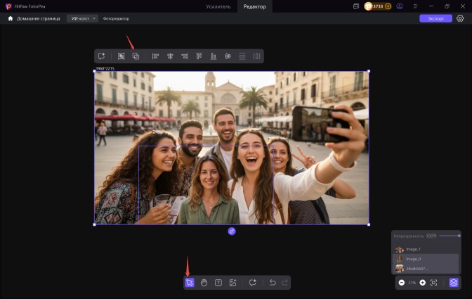 HitPaw FotorPea: добавить людей на фото