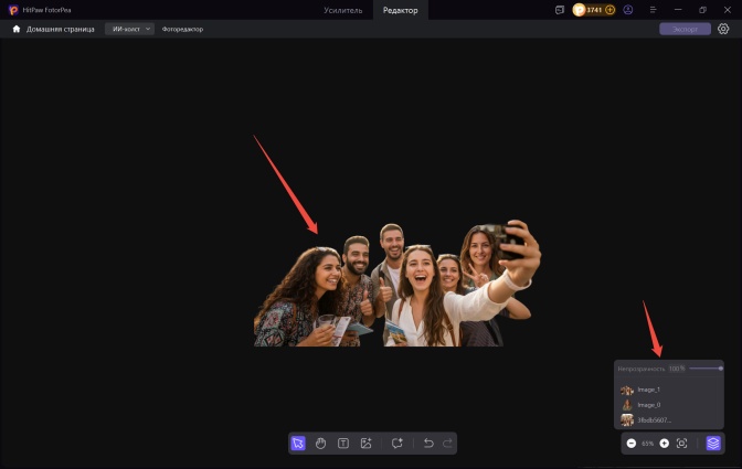 Как вырезать людей и вставить их на фото с помощью HitPaw FotorPea
