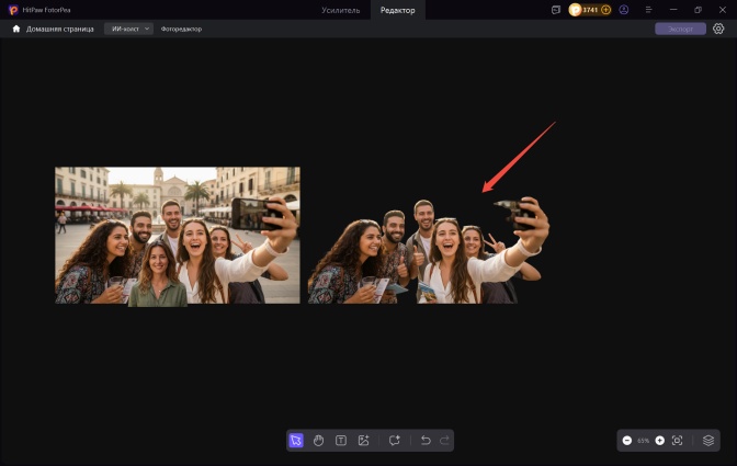 Как вставить человека на фото с помощью HitPaw FotorPea