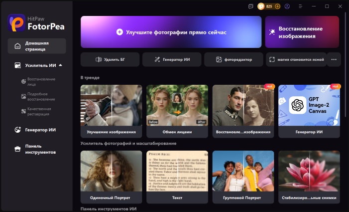 Выберите «Улучшить сейчас», чтобы оптимизировать образ Grok 4.5