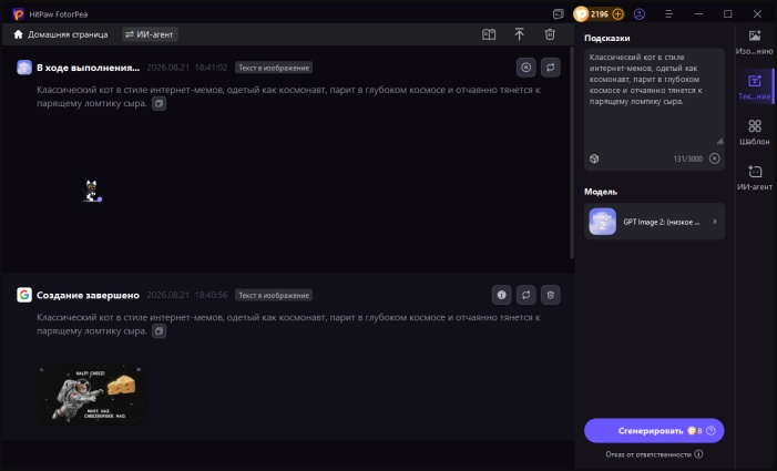 введите текст для создания любимого аватара в Discord