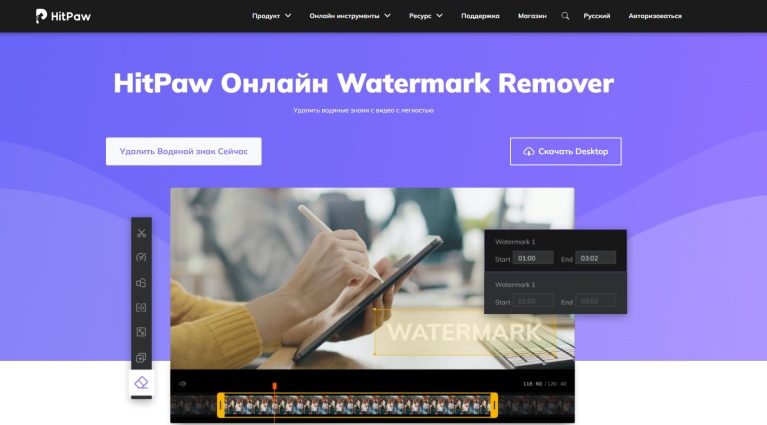 как с помощью HitPaw Watermark Remover удалить текст