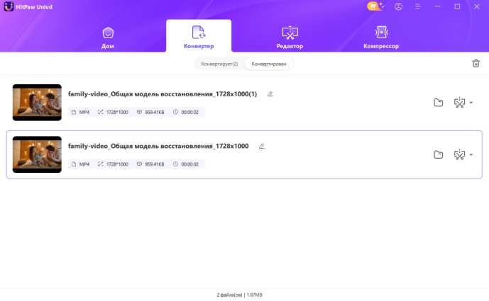 Успешно конвертировать видео в HitPaw Univd