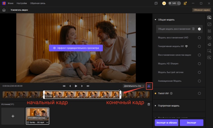 Обрезать видео в GIF