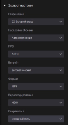 Апскейлинг видео для Facebook Reel