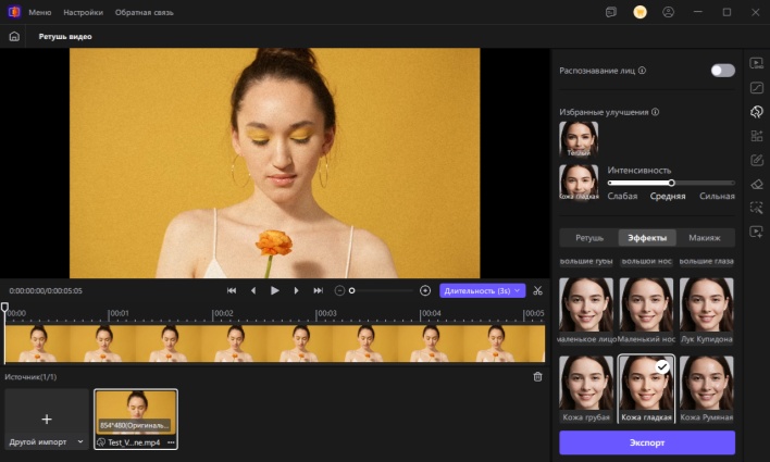 Гладкая кожа с помощью альтернативы DaVinci Resolve