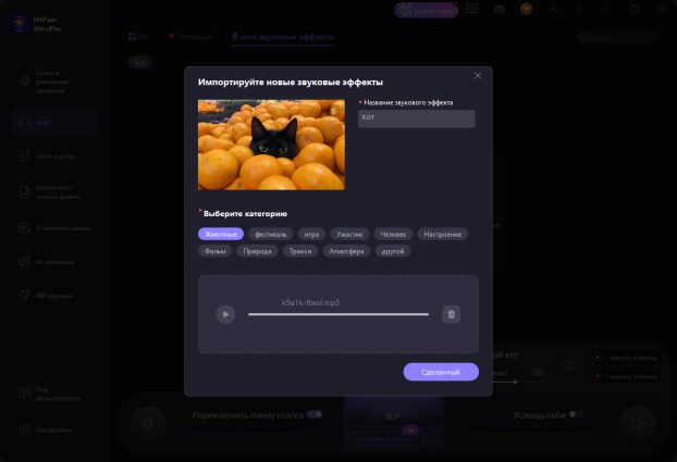 импортировать звуковые данные