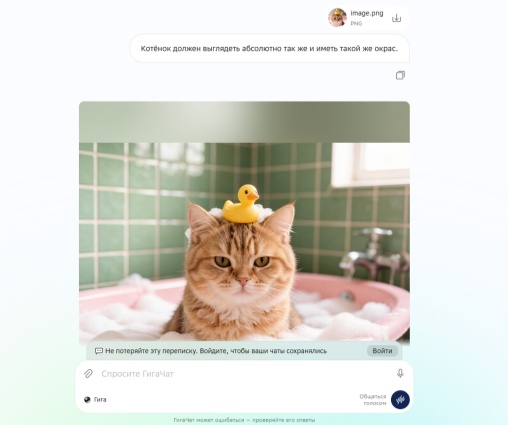 Редактирование изображения по референсу