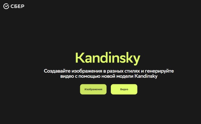 Главная страница Кандинский