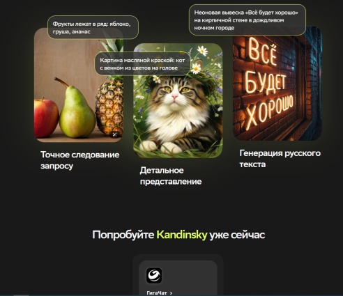 Что такое Kandinsky