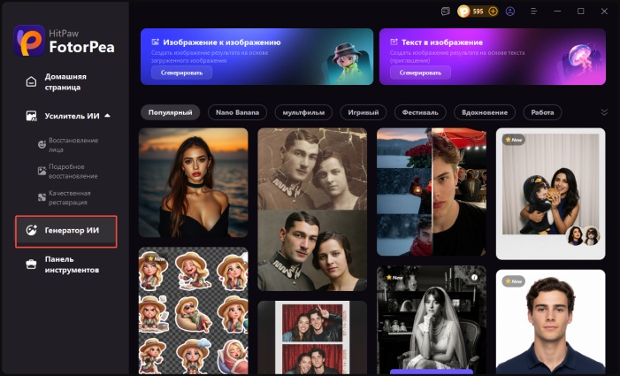 Откройте генератор ИИ для создания фотографий в стиле Anup Sagar