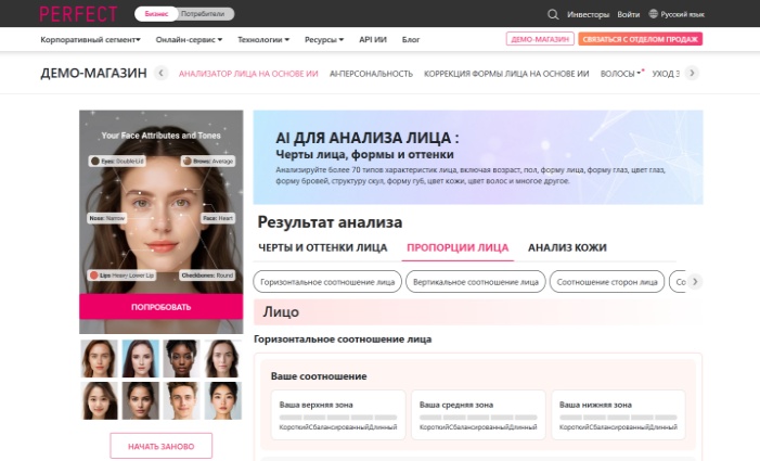 perfect-золотое сечение лица онлайн