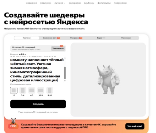 Ввод промпта