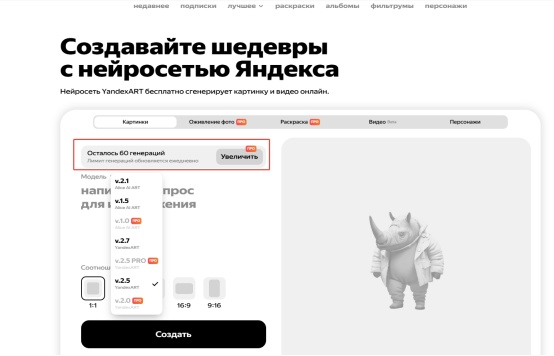 Выбрать изображение и модель