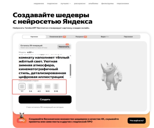 Выберите подходящий размер изображения