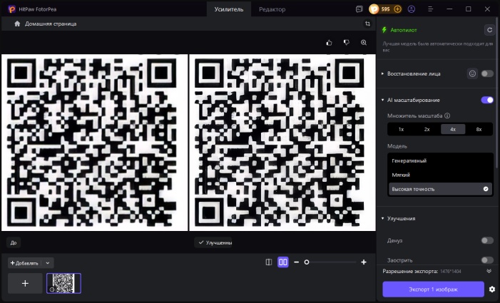 улучшенное изображение QR-кода