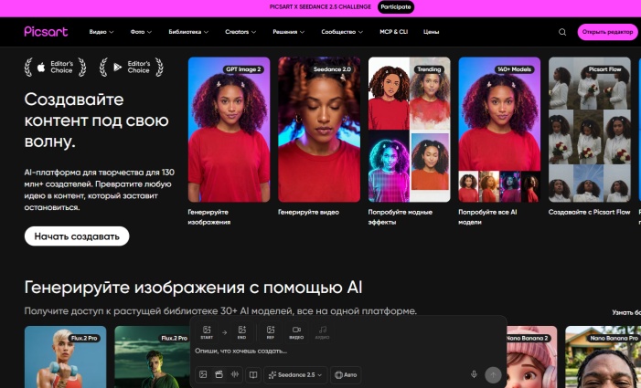 Изменить цвет волос в Picsart