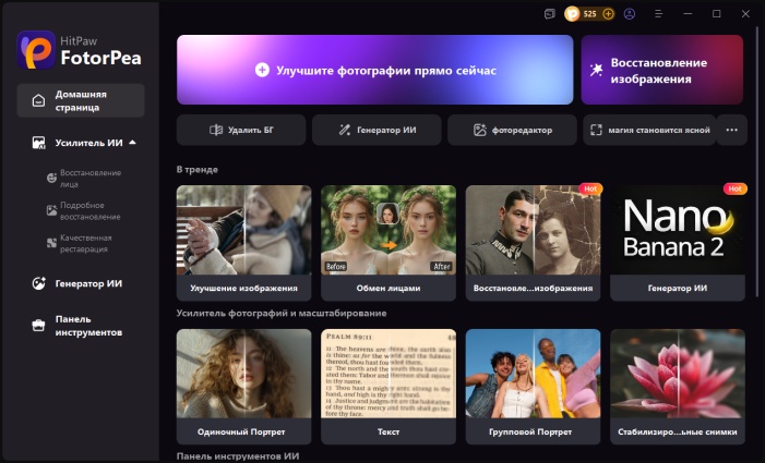 Главная страница fotorpea