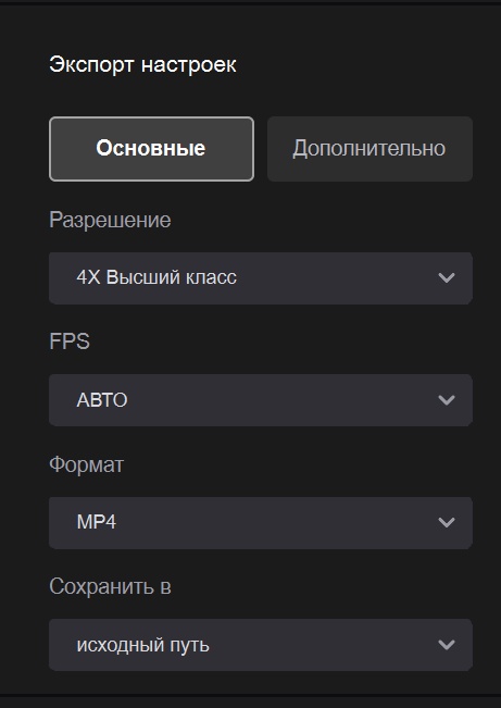 Улучшить GIF до 4K