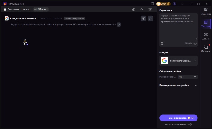 AI обрабатывает обои
