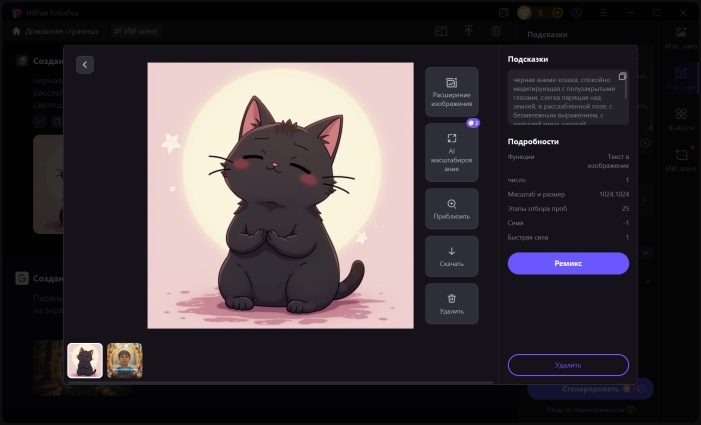 генерация мема про низкий кортизол
