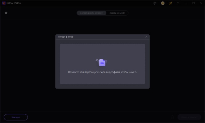 импортировать видео