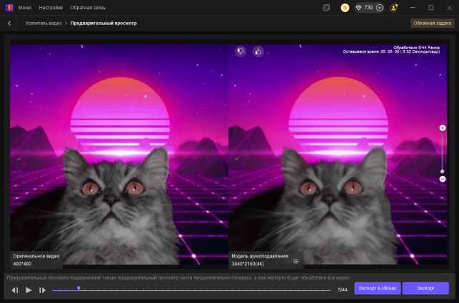 предварительный просмотр и экспорт GIF в 4K