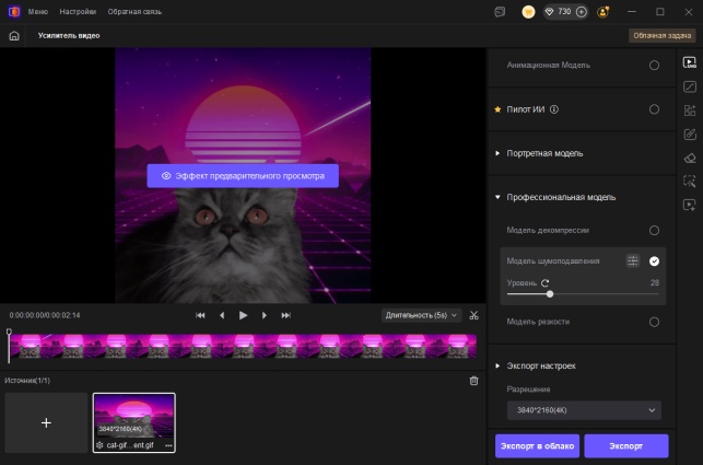 улучшить GIF в vikpea