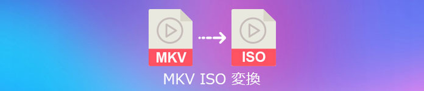 The Ultimate Guide of MKV to ISO