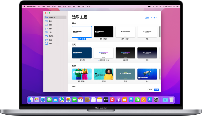 How to Record PowerPoint Presentation with Audio and Video on Mac?