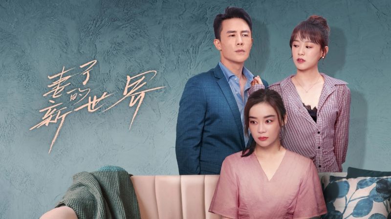 What Is Chinese Drama My Wife About and How to Watch It