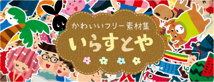a group of kids illustration from irasutoya