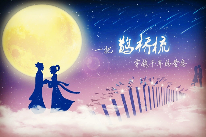 chinese valentine's day