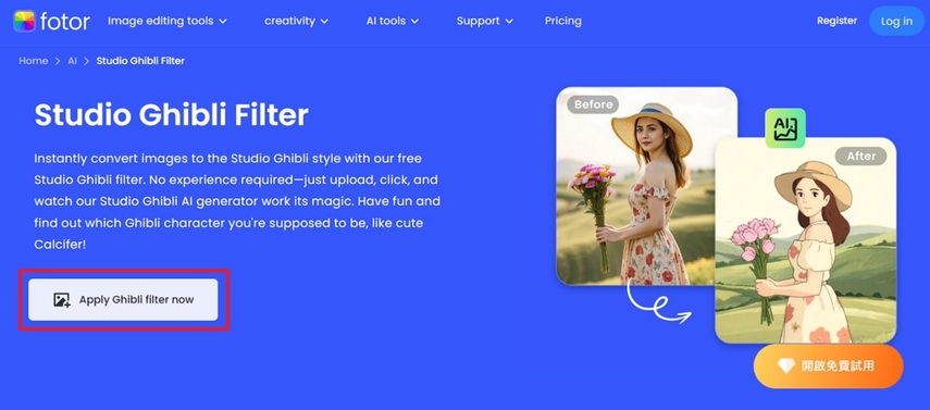 access fotor studio ghibli filter tool