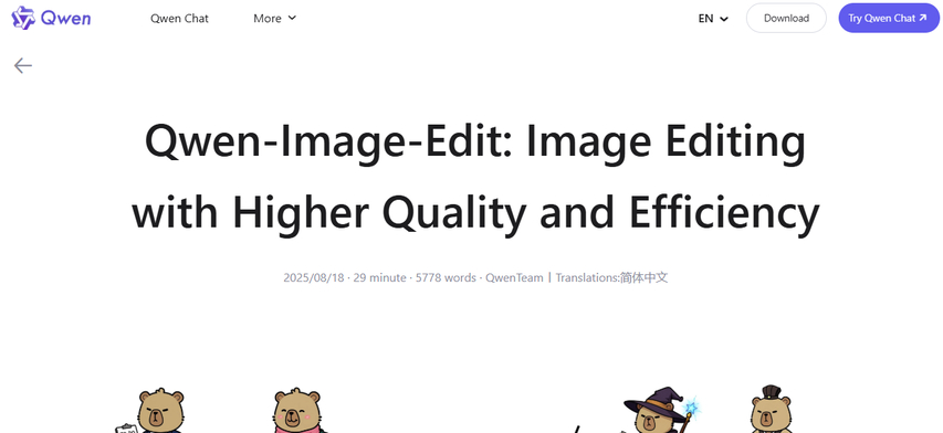 Qwen AI 사진 수정