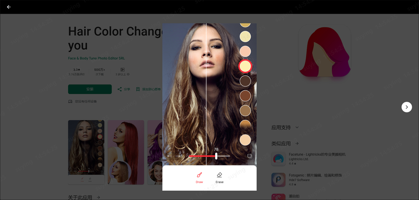 black-hair-filter-11