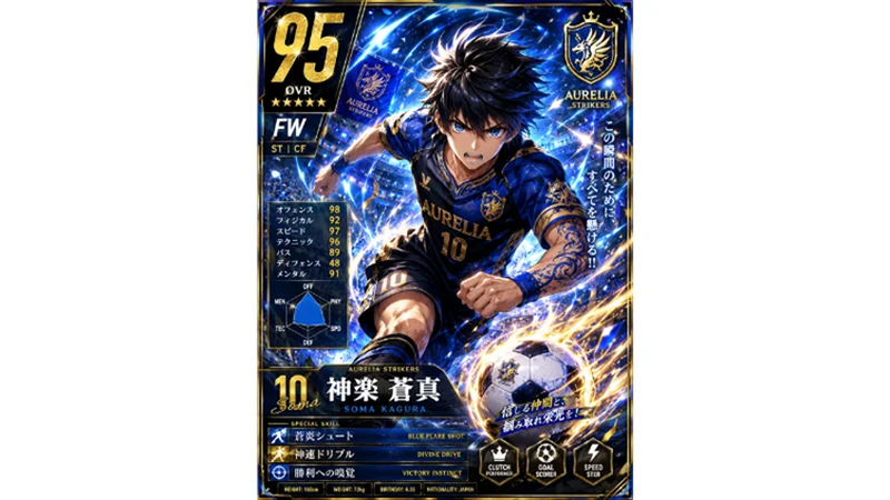 anime football trading card