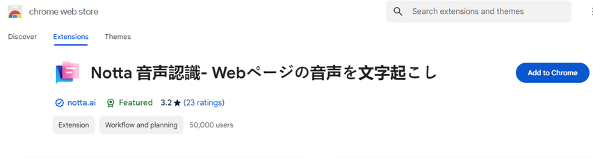 オファー chrome 拡張機能ベスト