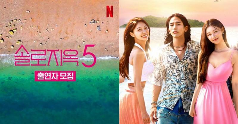 برنامج مواعدة كوري جحيم العزاب 5