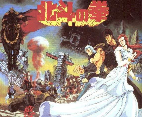 1986 북두의 권