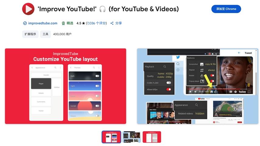 improve youtube bit rate enhanced extenion