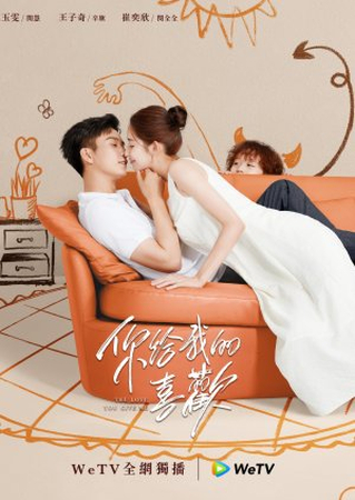 Where to Watch The Love You Gave Me Chinese Drama