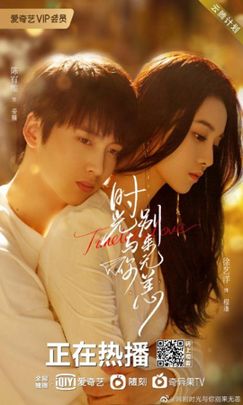 To love chinese drama watch online sale