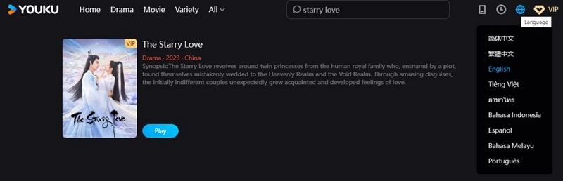 The Starry Love 유쿠에서 시청하는 방법