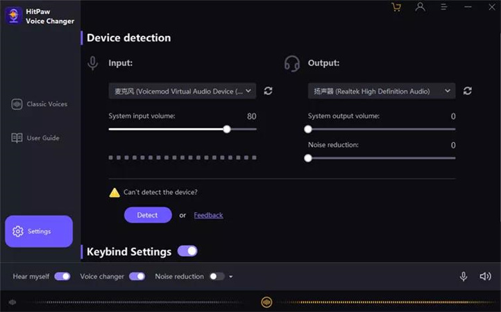 input and output settings